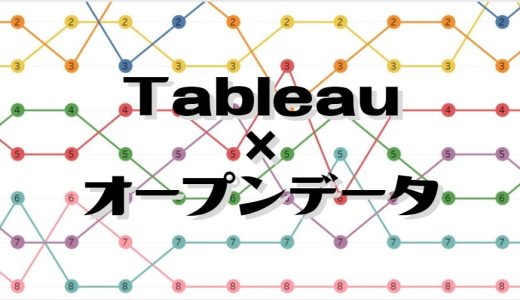 Tableauで世界地図と国旗が連動するVizのつくりかた
